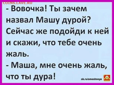 юмор - 13