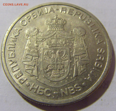 10 динар 2009 универсиада Сербия №1 25.12.2022 22:00 МСК - CIMG4086.JPG