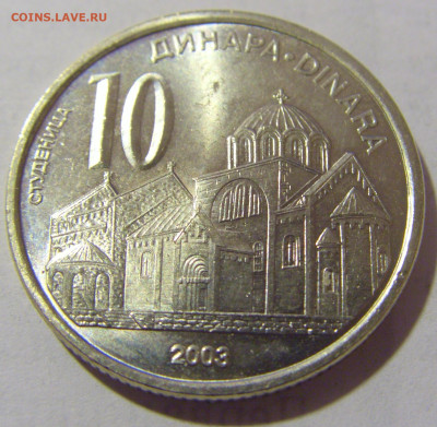 10 динар 2003 Сербия №1 25.12.2022 22:00 МСК - CIMG4087.JPG