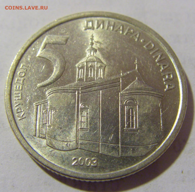 5 динар 2003 Сербия №1 25.12.2022 22:00 МСК - CIMG4092.JPG