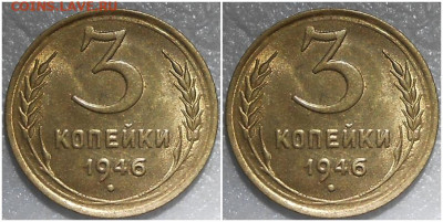 3 копейки 1946 яркий UNC БЛЕСК до 26.12.2022 в 22:00м - ojhgfcxxcv
