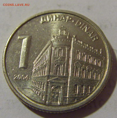 1 динар 2004 Сербия №1 25.12.2022 22:00 МСК - CIMG4116.JPG