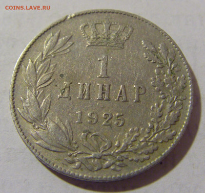 1 динар 1925 Сербия №1 25.12.2022 22:00 МСК - CIMG4120.JPG
