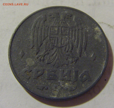 1 динар 1942 Сербия №1 25.12.2022 22:00 МСК - CIMG4126.JPG
