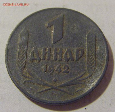 1 динар 1942 Сербия №2 25.12.2022 22:00 МСК - CIMG4128.JPG