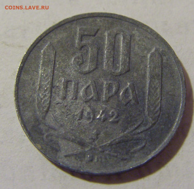 50 пара 1942 Сербия №1 25.12.2022 22:00 МСК - CIMG4132.JPG