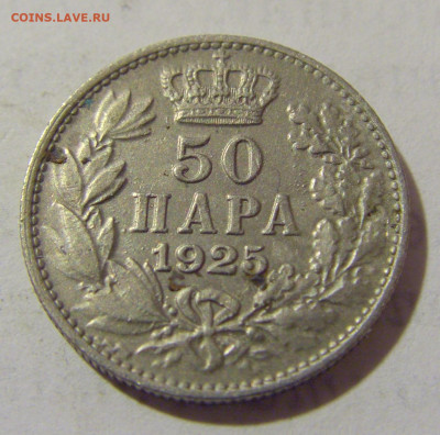 50 пара 1925 Сербия №1 25.12.2022 22:00 МСК - CIMG4136.JPG