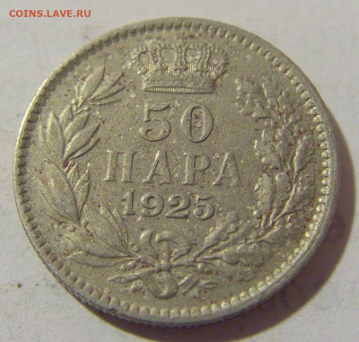 50 пара 1925 Сербия №2 25.12.2022 22:00 МСК - CIMG4140.JPG