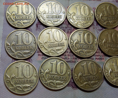 10 копеек 1997М 15штук - DSCN0069 (2).JPG