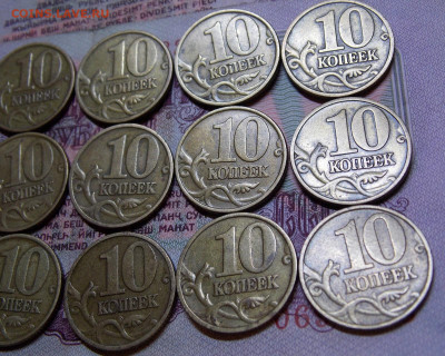 10 копеек 1997М 15штук - DSCN0067 (2).JPG