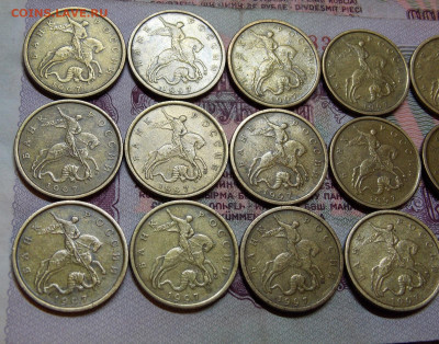 10 копеек 1997М 15штук - DSCN0064 (2).JPG