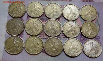 10 копеек 1997М 15штук - DSCN0063 (2).JPG