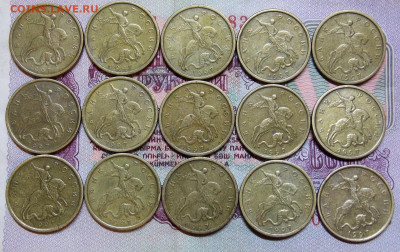 10 копеек 1997М 15штук - DSCN0062 (2).JPG