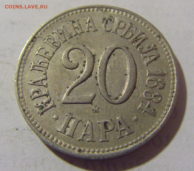 20 пара 1884 Сербия №1 25.12.2022 22:00 МСК - CIMG4144.JPG