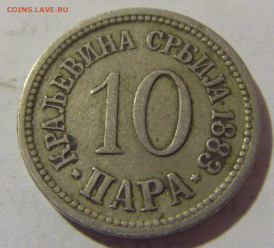 10 пара 1883 Сербия №2 25.12.2022 22:00 МСК - CIMG4160.JPG