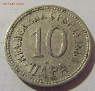 10 пара 1884 Сербия №1 25.12.2022 22:00 МСК - CIMG4164.JPG