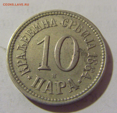 10 пара 1884 Сербия №2 25.12.2022 22:00 МСК - CIMG4168.JPG