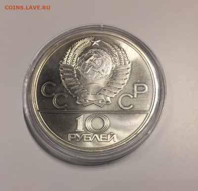 10 рублей 1979 Бокс до 26.12.22 22.00 - 148