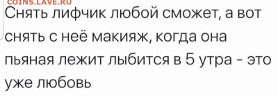 юмор - Screenshot_20221220-201601_Instagram