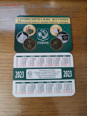 Классификация символических жетонов ММД - 1650918040896
