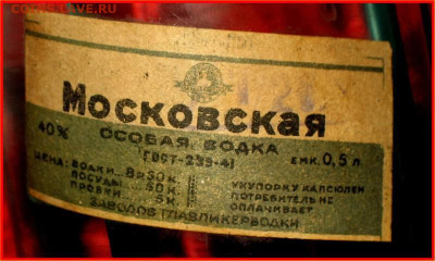Галерея советского винтажного стекла. - 6.JPG