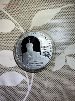 3 руб 2008  Собор Рождества Богородицы Снетогорский монастыр - jb5dkPuE6Yq1yPrSsn8Ufb6dpGRjDWLwcltStgujlTbv4GsJ1b9VTkKhzMJxFDVtZw2K9ZjuVLM2R8TQCea3EDIe