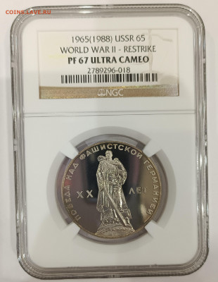 1 рубль 1988 г. XX лет Победы (новодел) ПРУФ в слабе NGC - 10