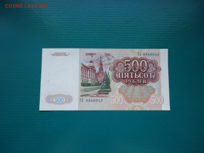 500 рублей  1991 года    до 23.12.2022  до  22-00  МСК - 2.JPG