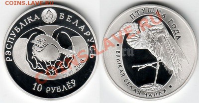 ЧТО, ГДЕ, КОГДА (2) - 10rub-belarus-2008