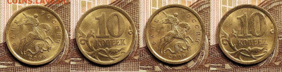 10 к 2006,2002 СП aUNC-UNC ЯРК.ШТ.БЛ. 16 шт. 24.12.2022 - IMG20221221073544