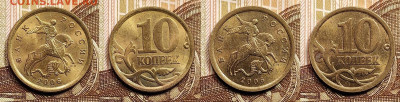 10 к 2006,2002 СП aUNC-UNC ЯРК.ШТ.БЛ. 16 шт. 24.12.2022 - IMG20221221073610