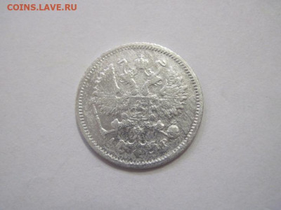 10 копеек 1902 до 23.12.22 - IMG_2057.JPG