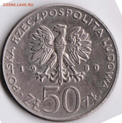 ПОЛЬША 50 злотых 1980 г. до 27.12.22 г. в 23.00 - 034