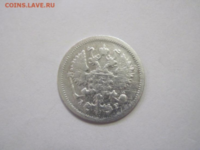 10 копеек 1903 до 23.12.22 - IMG_2062.JPG