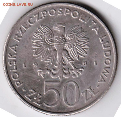 ПОЛЬША 50 злотых 1981 г. до 27.12.22 г. в 23.00 - 035