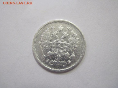 10 копеек 1906 до 23.12.22 - IMG_2074.JPG
