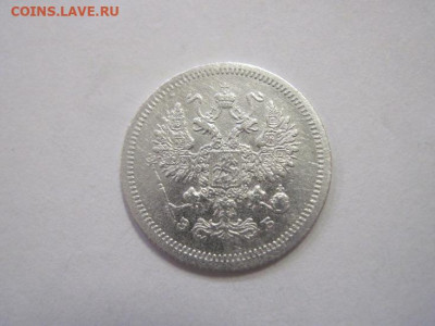 10 копеек 1907 до 23.12.22 - IMG_2078.JPG
