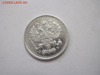 10 копеек 1911 до 23.12.22 - IMG_2093.JPG