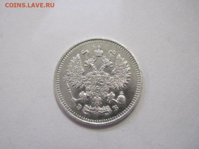 10 копеек 1912 до 23.12.22 - IMG_2097.JPG