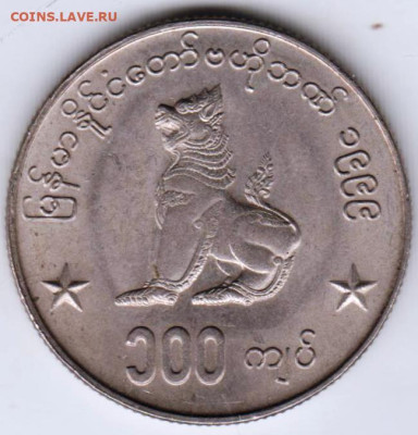 МЬЯНМА 100 кьят 1999 г. до 27.12.22 г. в 23.00 - 017