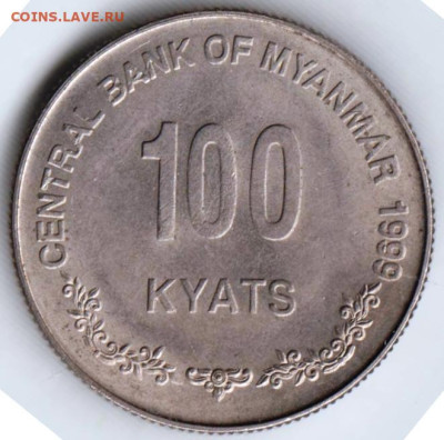 МЬЯНМА 100 кьят 1999 г. до 27.12.22 г. в 23.00 - 038