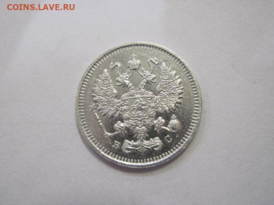 10 копеек 1913 до 23.12.22 - IMG_2102.JPG