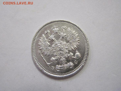 10 копеек 1915 до 23.12.22 - IMG_2110.JPG