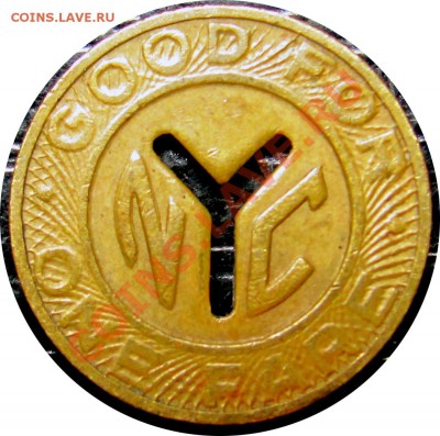 E87 Жетон метро Нью-Йорка 16,5 мм до 12.12 в 22°° - E87 NYC token_1