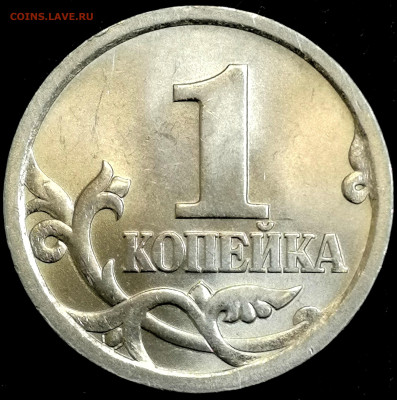 1 копейка 2003 сп, уточнение шт. 3.212 А5 (и другие) - IMG_20221220_212526
