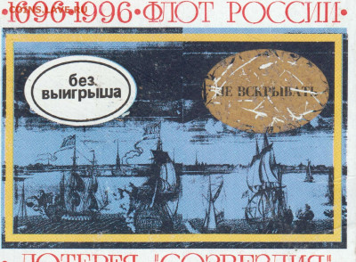 МОМЕНТАЛЬНАЯ ЛОТЕРЕЯ "СОЗВЕЗДИ1997 г. до 27.12.22 г. в 23.00 - 069