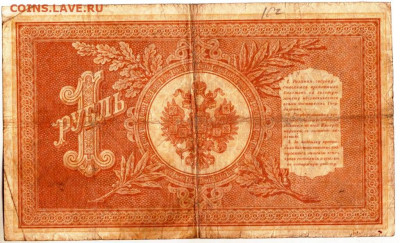 1 рубль 1898 г. серия НА-7 до 27.12.22 г. в 23.00 - 071