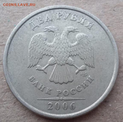 2 руб 1999г СПМД Шт.1.1 + 2 руб 2006г СПМД Шт.2 до 24.12.22 - IMG_20221221_100234