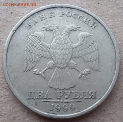 2 руб 1999г СПМД Шт.1.1 + 2 руб 2006г СПМД Шт.2 до 24.12.22 - IMG_20221221_100122