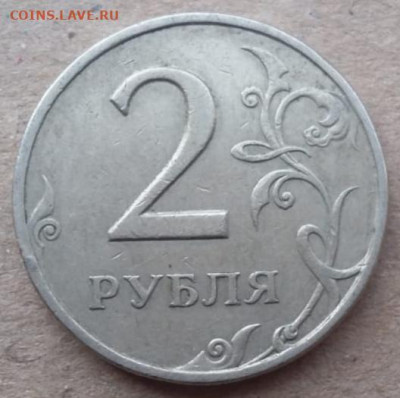 2 руб 1999г СПМД Шт.1.1 + 2 руб 2006г СПМД Шт.2 до 24.12.22 - IMG_20221221_100213